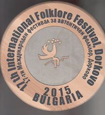 Отличие Дорково 2015г. - ИМ - Ихтиман
